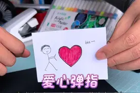 做个超简单爱心弹指！好玩的魔术小手工，浪漫、超有仪式感还永不过时。#手工diy #手工折纸 #父亲节快乐