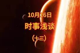 10.16老美和日本在俄罗斯边境进行联合军演！#热点新闻事件视频封面