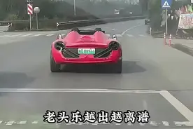 老头乐大合集😃#老头乐豪车系列 #这是什么车#老头乐视频封面
