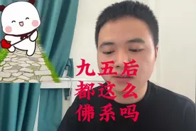 95后的恋爱观是什么#幽默段子 #当代人现状一览视频封面