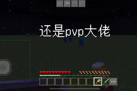 我是pvp大佬。你们打不过我。#我的世界 #日本小猫咪 #泳装比基尼