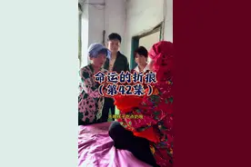 #原创作品 #农村生活 #热门短剧推荐 #那个年代 #剧情 @柱子（农村姐弟） @刚子（农村姐弟） @小惠（农村姐弟） @二丫（农村姐弟）视频封面