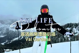 意大利多洛米蒂Z漂亮小镇攻略来啦 #欧洲 #酒店 #滑雪 #意大利