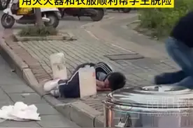 外卖小哥和路过司机帮学生从蜂群中脱困 #暖心视频封面