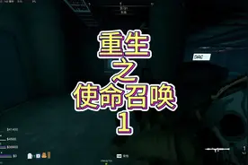 【COD19：啊哈哈哈哈哈哈】不行不知道取啥标题了哈哈哈哈哈哈哈视频封面