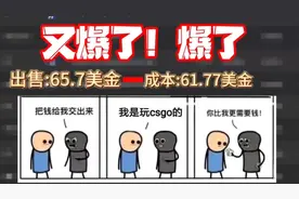 爆金币！！CSGO搬砖真的有利润吗？手把手教你获利#csgo饰品
