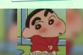 快去试试吧！ #内容过于真实 #crush #称呼视频封面