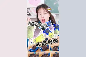 假如考试是《奥利奥怎么吃》？！ #学会快去试试吧🔥 #省饭课代表 #奥利奥的100种吃法 #谁懂这一口的好吃程度