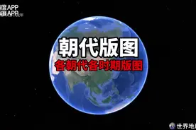 看古代版图，还是元朝的版图最大，元朝很重要