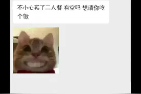 crush想请你吃饭该怎么回复#聊天记录 #高情商说话技巧