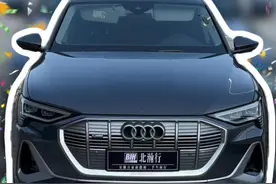 老势力奥迪etron续航能力不行？#奥迪etrongt #奥迪电车 #续航测试 #新能源二手车 #北瀚行视频封面