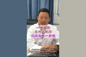 一味中药是天然安眠药，让你安睡一整晚#失眠多梦 #安神助睡眠的茶饮 #远志 #中医 #邯郸燕赵中医传