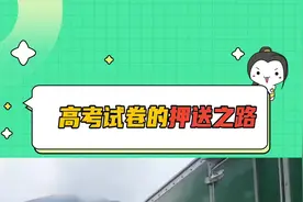 这可能是我们离国家机密最近的一次了#高考  #2025高考   #邮政  #金榜题名