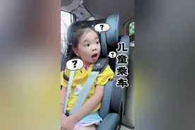 儿童乘车过程中，必须要做到的这些安全注意事项，你了解多少呢？一起来看看吧…………#安全教育 #正确引导教育孩子 #家庭教育@抖音短视频