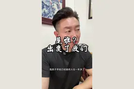 究竟是谁出卖了我们？ 公明信息受法律保护，那为什么企查查可以售卖公民信息这么久却没人管？#企查查 #个人信息安全 #晋馆长视频封面