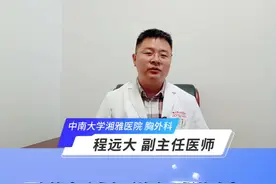 食管癌手术之后，你要做好四点饮食习惯的改变，如果你还不清楚，就快来跟远大医生一起学习吧#硬核健康科普行动 #食管癌 #食管癌手术 #食管癌吃什么 #食管癌饮食视频封面
