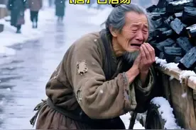 《卖炭翁》唐代诗人白居易《新乐府》组诗中的代表作，全诗以白描手法刻画了卖炭翁“满面尘灰烟火色，两鬓苍苍十指黑”的艰辛形象，以及“可怜身上衣正单，心忧炭贱愿天寒”的矛盾心理，最终以“半匹红绡一丈绫，系向牛头充炭直”的强买强卖结局。#文言文 #语文教材 #古诗词 #卖炭翁 #白居易视频封面