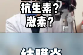 结膜炎用什么药？ 抗生素？还是激素？ #过敏性结膜炎 #细菌性结膜炎 #病毒性结膜炎 #眼睛红滴什么眼药水  #结膜炎用左氧氟沙星滴眼液有用吗视频封面