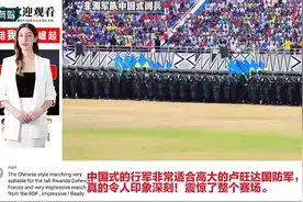 #国际军事#非洲卢旺达军队阅兵，外国网友：师出中国解放军视频封面