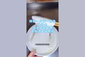 为什么同样一斤面一斤水和面温水活出来面就稀糊，开水烫的面就偏硬呢#烙饼 #烫面做法