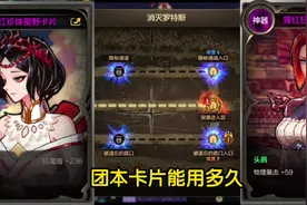 团本卡片保值吗？能用多久？需要换吗？#dnf手游攻略 #dnf手游