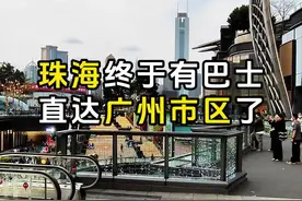 珠海到广州怎么坐车？ 去广州南站转车太麻烦，浪费时间#珠海 #广州旅游 #交通出行 #大巴车 #珠海吃喝玩乐视频封面