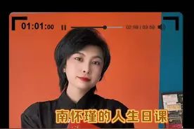 #国学大师 #南怀瑾 #南师 永远救我于水火之中！任何时刻！任何境遇！真醍醐灌顶！后悔没有早点读南师，尽恨不得全书划线！朋友们，分享一下南师对你影响极深的箴言呗！视频封面