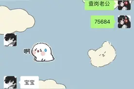 @却King 查岗！自觉点！#报备男友 #查岗小技巧