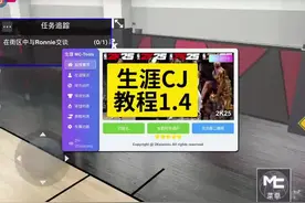 2K25手游直装版1.4生涯插件全功能教程！！ #nba2k25手游