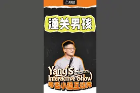 《杨乐额爱你》 #西安脱口秀 #脱口秀 #脱口秀互动 #杨乐嚷我 #唐蒜铺子脱口秀视频封面