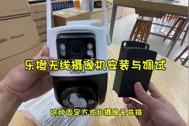 家用乐橙无线摄像机安装与调试完整视频。#收藏 #监控 摄像视频封面