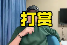 建议直播打赏消费冷静期，允许用户无条件撤回，其实不用这么麻烦视频封面