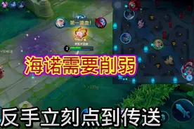 海诺太强了削弱吧#边路海诺创始人南梦 #海诺教学 #海诺强度