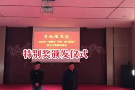 特别奖颁发仪式视频封面