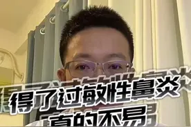 得了过敏性鼻炎，真的不容易感染新冠么？#阳康后的生活新姿态 #健康科普 #医学科普 #新冠肺炎 #鼻炎视频封面