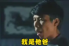 我是他爸#冯小刚 #王朔 #冤家父子  #徐帆 #叶京视频封面