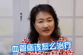 血管痣该怎么办？#血管痣 #健康守护计划 #医学科普 #皮肤管理