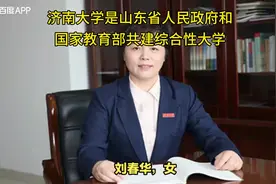 济南大学简介视频封面