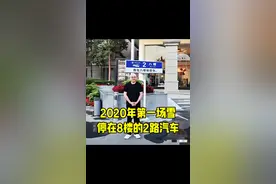 停靠在8楼的2楼路汽车 在乌鲁木齐市友好北路的新疆昆仑宾馆旁，有一个名为“八楼”的公交站台，这里曾经是2路汽车的停靠点。由于城市发展和公共交通调整，2路汽车已退出历史舞台。为了保留城市记忆，当地复制了一辆2路汽车并放置在“八楼”公交站台，成为一个特色打卡点。  关于“八楼”公交站台的背景：  ● “八楼”名称来源于新疆昆仑宾馆，因其主楼有8层高，是当时乌鲁木齐市最高的地标性建筑。  ● 2路汽车曾是乌鲁木齐市贯穿南北的主要公交路线。  ● 2011年，随着BRT线路的运营，2路汽车停止运营。  ● 为了传承城市文化，“八楼”主题车站被打造出来，保留了2路汽车的记忆。  主题车站的特色：  ● 复刻的2路汽车，经典车型为北京BG670大通道。  ● 复古站牌和主题栏杆等元素。  ● 带有激光琴弦的箜篌，可弹奏《2002年的第一场雪》。  ● 电子邮筒、“我心中的八楼”心形时光长廊和拍照墙等打卡点。 #西域祥子 #刀郎 #停靠在八楼的二路汽车视频封面