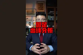 国足出线形势分析 下一场主场打澳大利亚必须争取分数，否则六月份一点容错空间也没有了#鑫淼评球 #在抖音看国足冲击世界杯 #国足世预赛 #国足视频封面