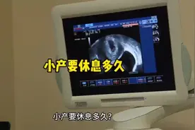 小产要休息多久？小产指得是流产，流产需要休息2-4周左右