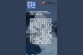 福清市气象台发布台风蓝色预警信号
