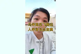 鸟伴鸾凤飞腾远，人伴贤良品自高，想成为啥人就接近啥人？#情感共鸣 #正能量 #女性智慧视频封面