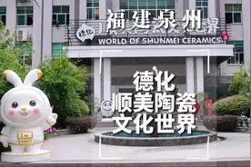 原来泉州德化还有这样免费又好玩的地方，#迪士尼 陶瓷#米老鼠视频封面