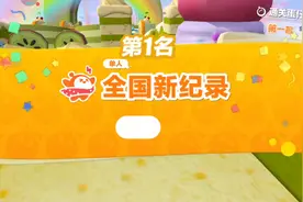 不要着急，后面有反转！#蛋仔派对创作者激励计划视频封面