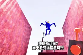 班班幼儿园7当小丑变成魔鬼班班 #单机游戏 #恐怖游戏视频封面