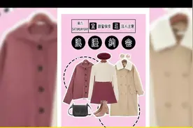 #明日穿衣 指南