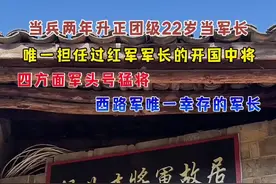 18岁加入红四方面军，到20岁时，他因为作战勇敢，已经成为了红11师33团政委。进入东北以后，先后任辽南、辽东军区副司令员、3纵司令员#致敬 #开国将帅 #四野 #缅怀视频封面
