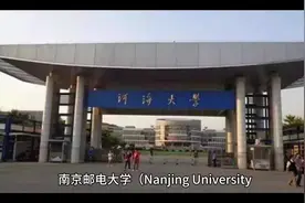 南京邮电大学#科普一下 #你的录取通知书到了 #南京邮电大学
