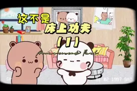 一二的厉害之处第一集 #表情包 #情侣日常 #内容过于真实 #治愈系